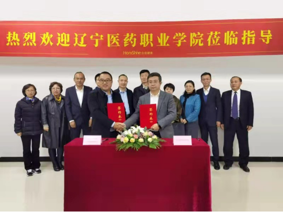 学院与上海合信健康产业发展有限公司签订全面合作协议